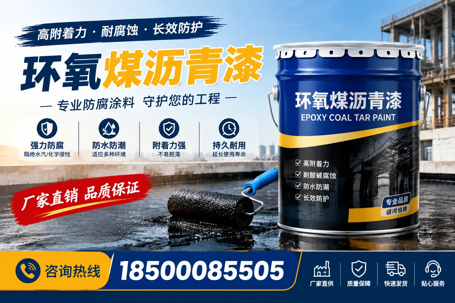 环氧煤沥青漆的市场价格分析，福州报价真实揭晓